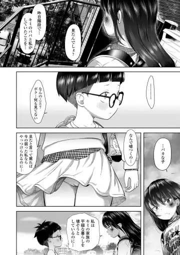 [Mayafufu -kakko- Kashikoi] 5 No 2 to 3 no 2 no Koibana. 2 Jikanme!! Fhentai - Page 144