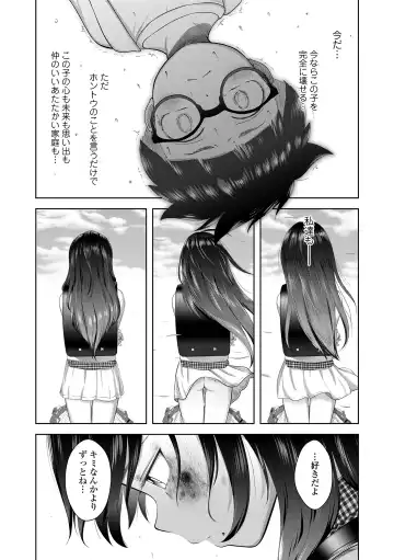 [Mayafufu -kakko- Kashikoi] 5 No 2 to 3 no 2 no Koibana. 2 Jikanme!! Fhentai - Page 146