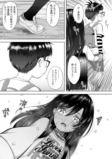 [Mayafufu -kakko- Kashikoi] 5 No 2 to 3 no 2 no Koibana. 2 Jikanme!! Fhentai - Page 151