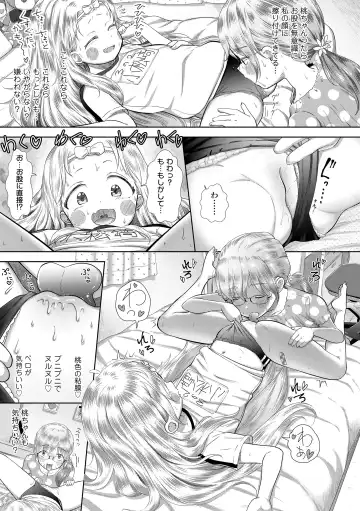 [Mayafufu -kakko- Kashikoi] 5 No 2 to 3 no 2 no Koibana. 2 Jikanme!! Fhentai - Page 193