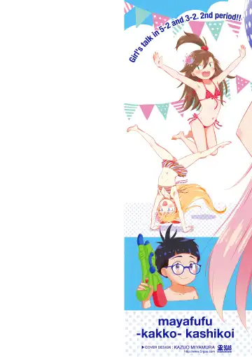 [Mayafufu -kakko- Kashikoi] 5 No 2 to 3 no 2 no Koibana. 2 Jikanme!! Fhentai - Page 2