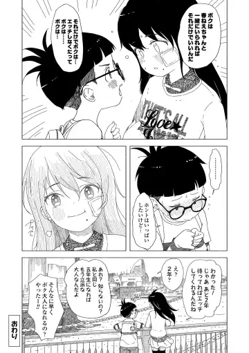 [Mayafufu -kakko- Kashikoi] 5 No 2 to 3 no 2 no Koibana. 2 Jikanme!! Fhentai - Page 209