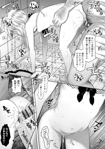 [Mayafufu -kakko- Kashikoi] 5 No 2 to 3 no 2 no Koibana. 2 Jikanme!! Fhentai - Page 23