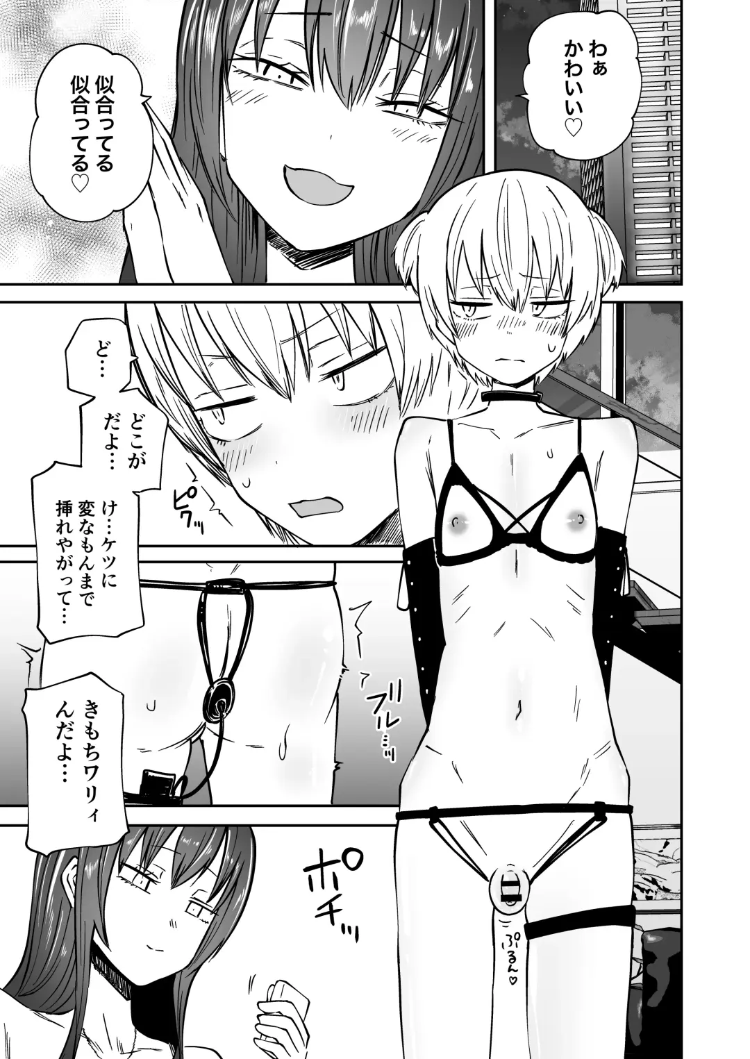 [Sakamoto Kafka] Tatougai Fhentai.net - Page 9