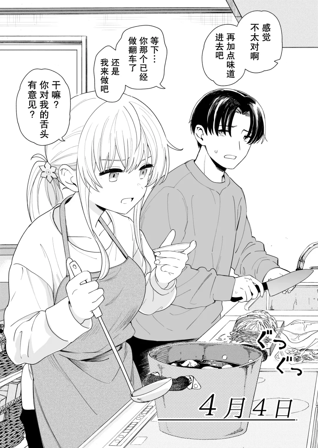 [Hiro Hirono] 只有在3的倍数和带3的日子才让做的义妹与，只有在5的倍数的日子才放得开的妹妹的朋友 Fhentai - Page 4