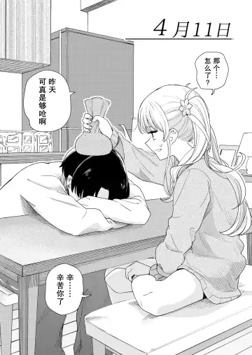 [Hiro Hirono] 只有在3的倍数和带3的日子才让做的义妹与，只有在5的倍数的日子才放得开的妹妹的朋友 Fhentai - Page 11