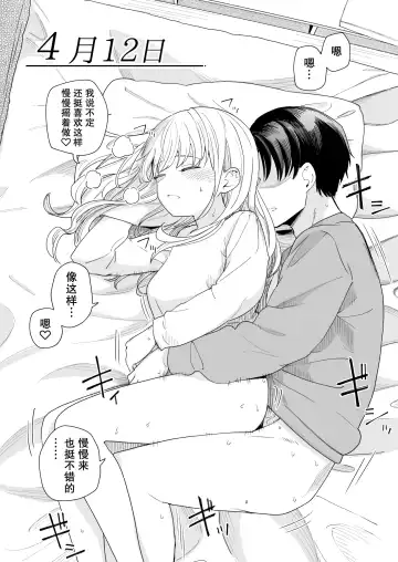 [Hiro Hirono] 只有在3的倍数和带3的日子才让做的义妹与，只有在5的倍数的日子才放得开的妹妹的朋友 Fhentai - Page 12