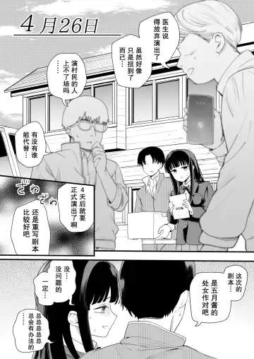 [Hiro Hirono] 只有在3的倍数和带3的日子才让做的义妹与，只有在5的倍数的日子才放得开的妹妹的朋友 Fhentai - Page 26