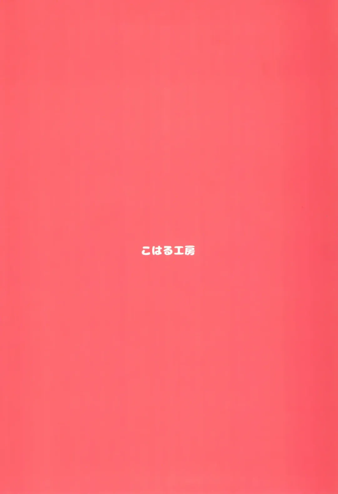 [Koharuko] Wagamama Koneko no Shitsukekata. | 任性小猫的教育方式 Fhentai - Page 30