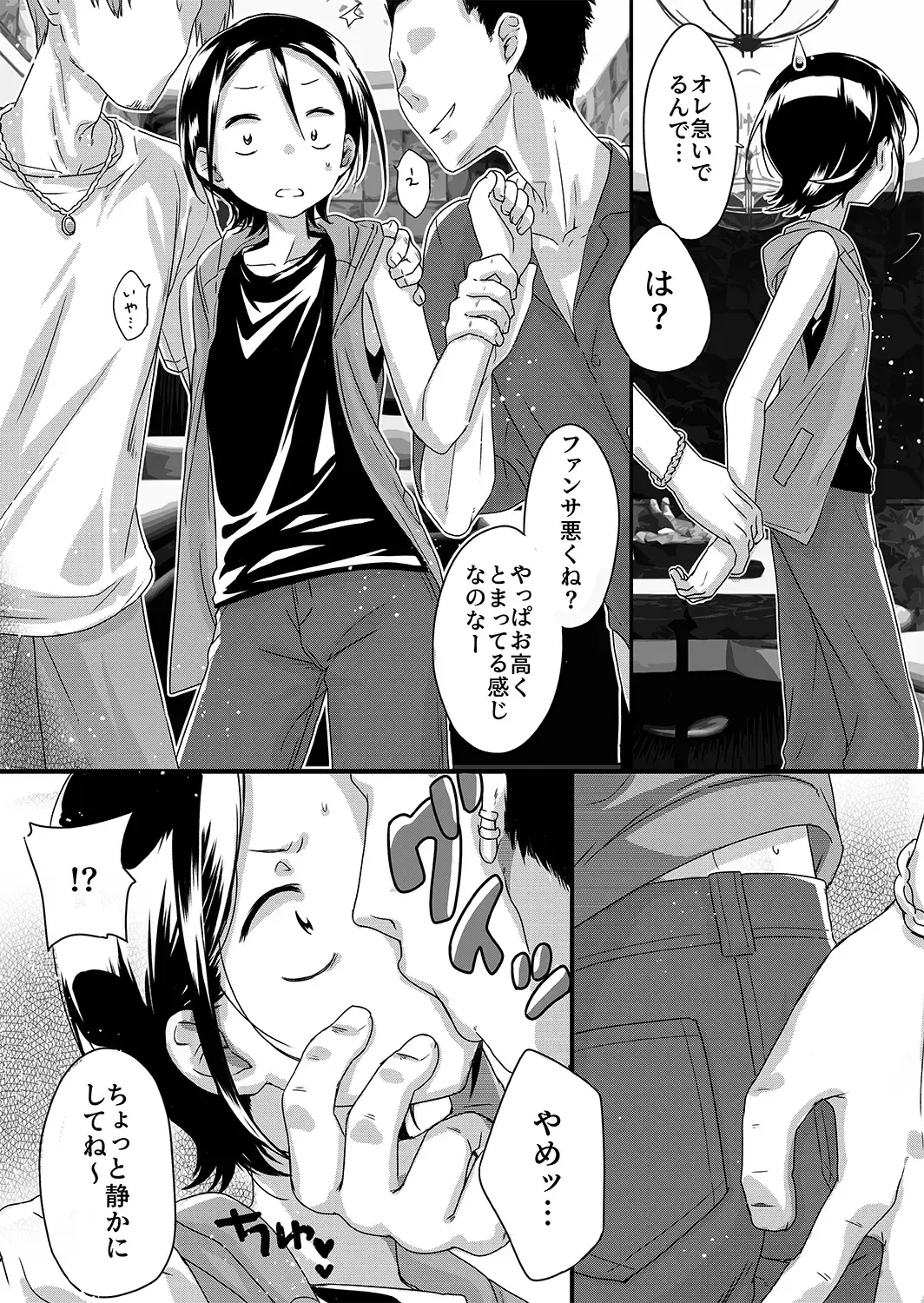 [Hekicha] Kabe-kun MobRa ~Fuuki no Midareta Club Hen~ Fhentai.net - Page 3