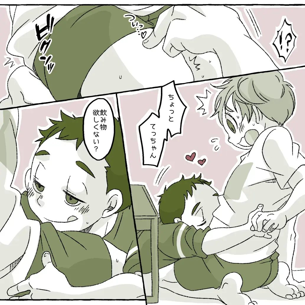 [Yumiko] Orusuban Manga Fhentai.net - Page 23