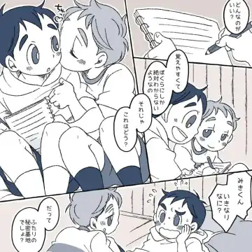 [Yumiko] Orusuban Manga Fhentai - Page 6