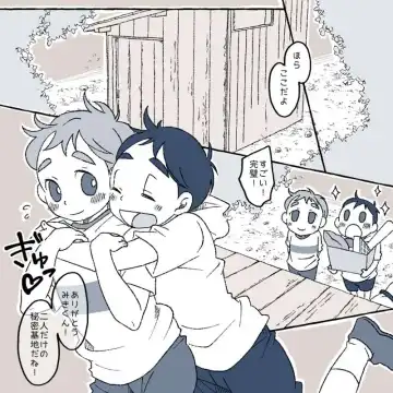 [Yumiko] Orusuban Manga Fhentai.net - Page 3