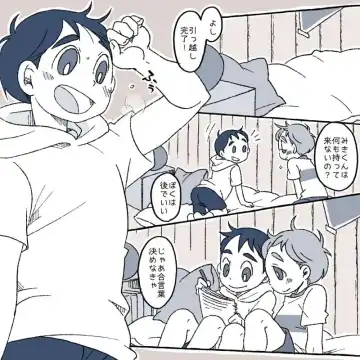 [Yumiko] Orusuban Manga Fhentai.net - Page 4