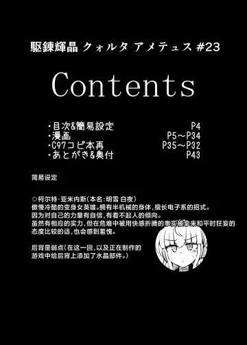 [Shiraso] Karen Kishou Quarta Amethyst #23 Fhentai.net - Page 5