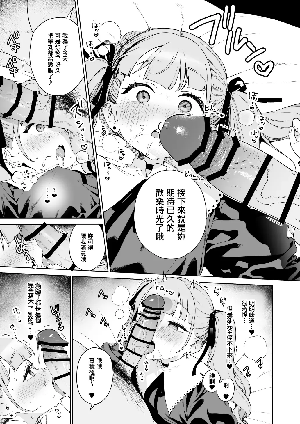 [Mameojitan] Saimin Manga 9P Fhentai.net - Page 3