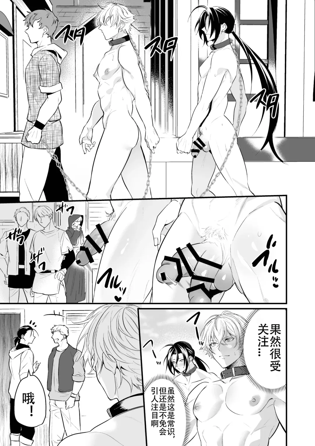 [Nakagawa Ryna] Ochita ri sei(Redraw + 8p new)(Chinese Translated)（个人汉化） Fhentai - Page 10
