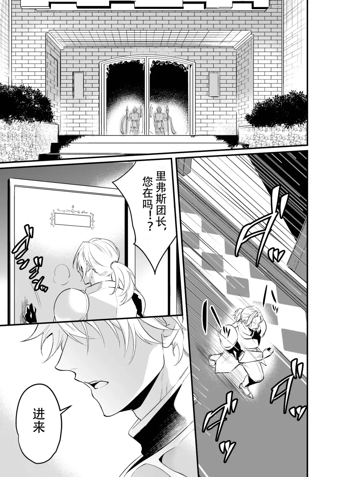 [Nakagawa Ryna] Ochita ri sei(Redraw + 8p new)(Chinese Translated)（个人汉化） Fhentai - Page 2
