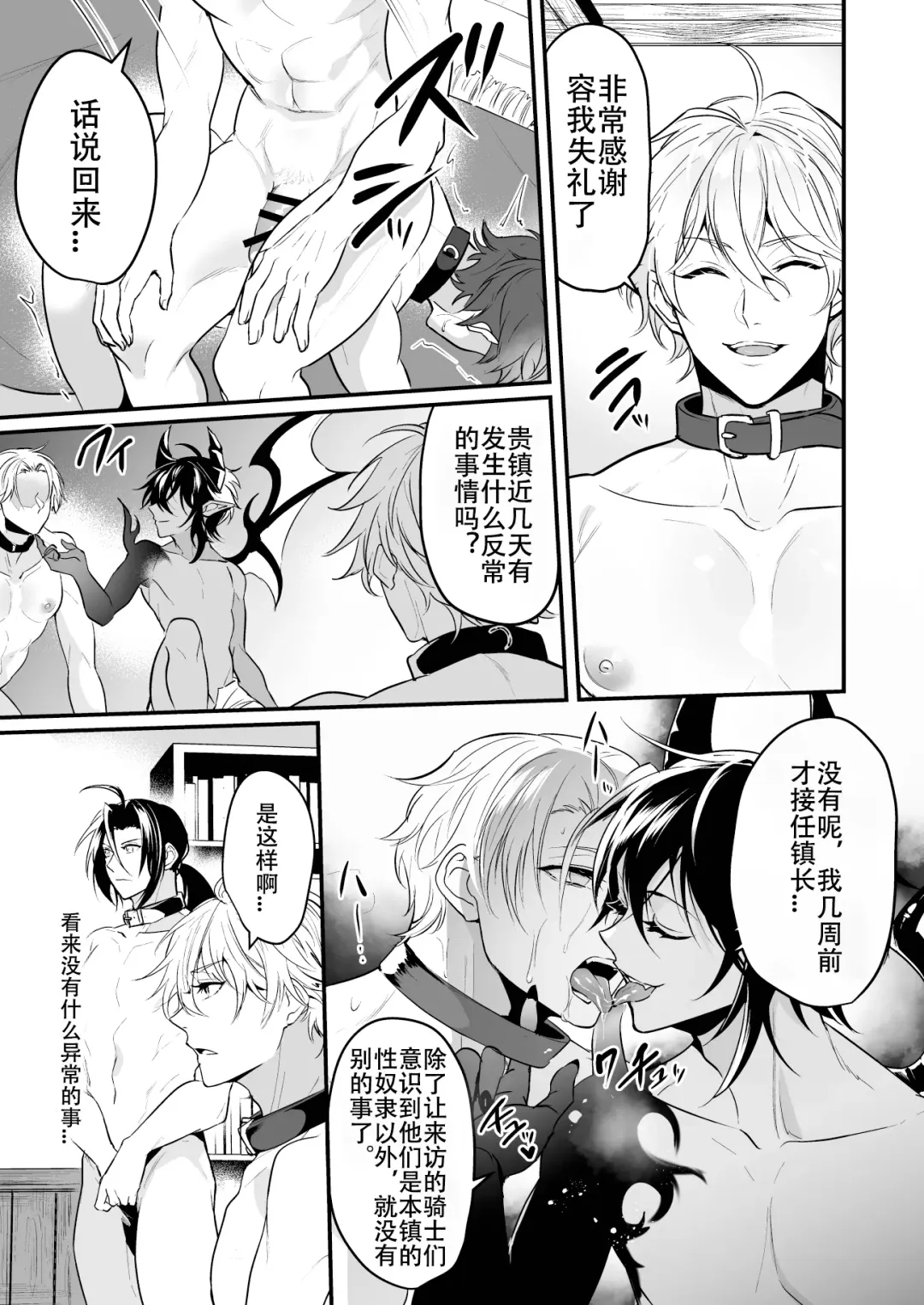 [Nakagawa Ryna] Ochita ri sei(Redraw + 8p new)(Chinese Translated)（个人汉化） Fhentai - Page 20