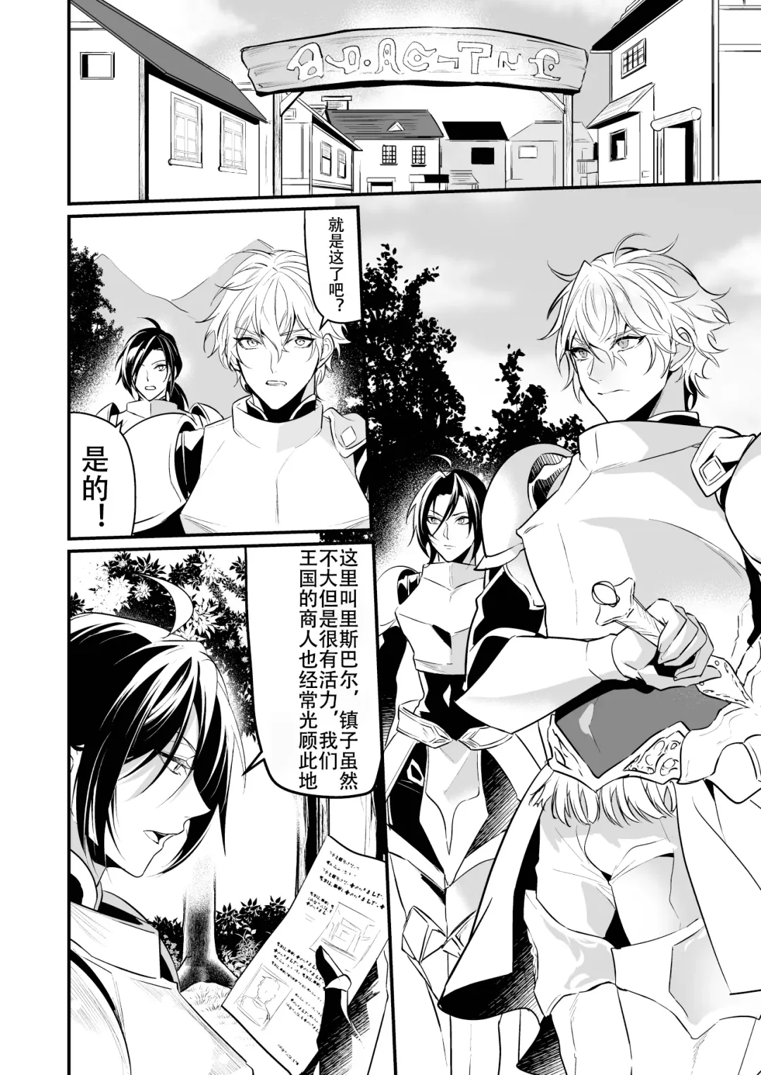 [Nakagawa Ryna] Ochita ri sei(Redraw + 8p new)(Chinese Translated)（个人汉化） Fhentai - Page 5