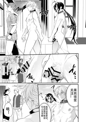 [Nakagawa Ryna] Ochita ri sei(Redraw + 8p new)(Chinese Translated)（个人汉化） Fhentai - Page 10