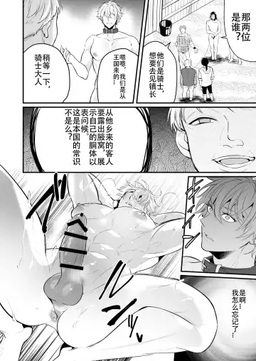 [Nakagawa Ryna] Ochita ri sei(Redraw + 8p new)(Chinese Translated)（个人汉化） Fhentai - Page 11
