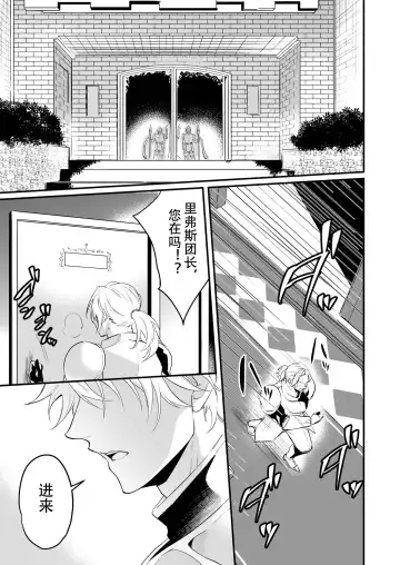 [Nakagawa Ryna] Ochita ri sei(Redraw + 8p new)(Chinese Translated)（个人汉化） Fhentai - Page 2