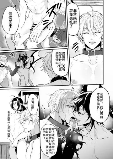 [Nakagawa Ryna] Ochita ri sei(Redraw + 8p new)(Chinese Translated)（个人汉化） Fhentai - Page 20