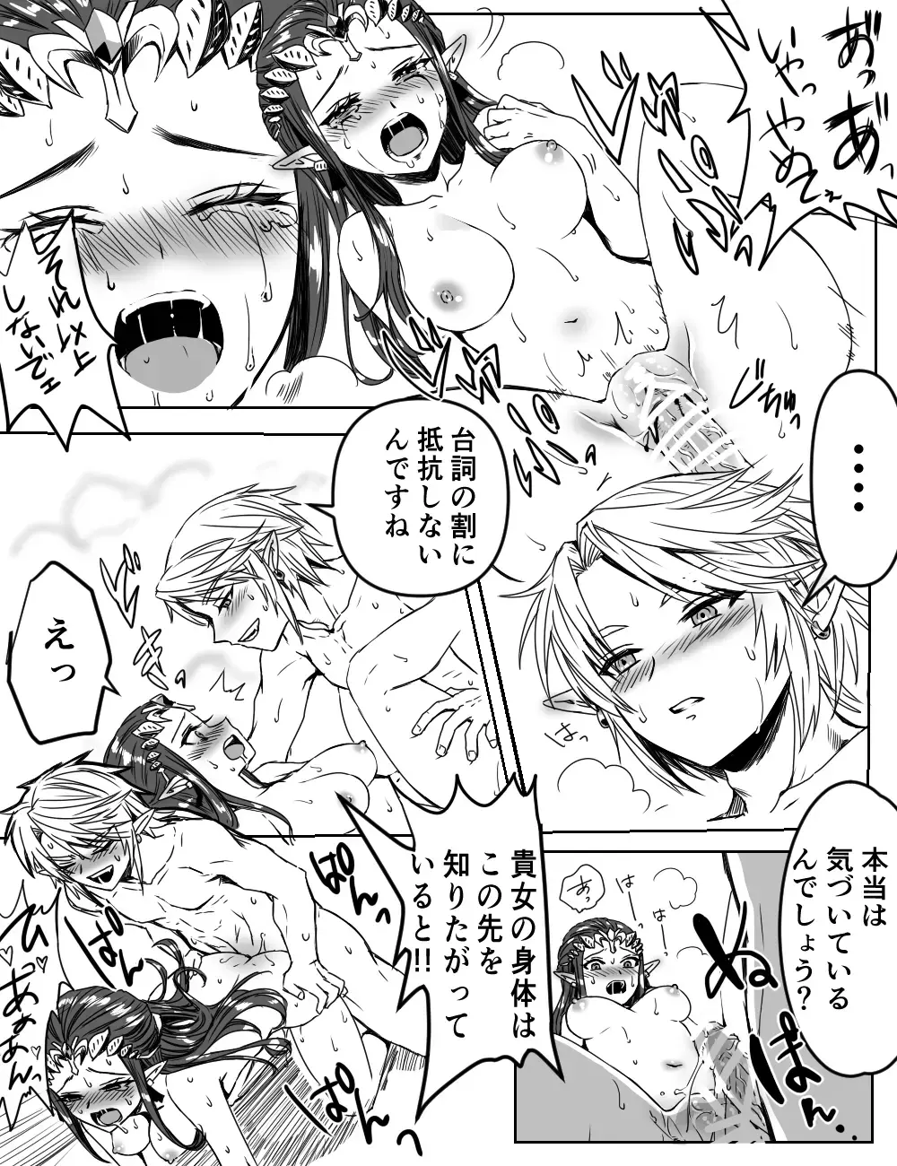 [Wasabi] Shinshu no Chuchuzerii Fhentai - Page 12