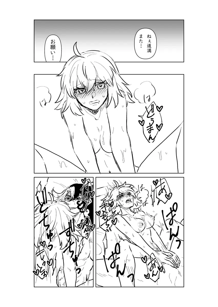 Fgo matome 6 Fhentai.net - Page 44