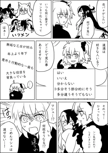 Fgo matome 6 Fhentai.net - Page 2