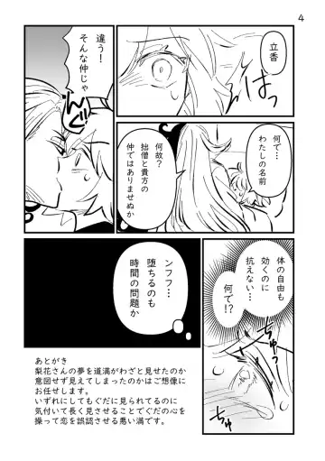 Fgo matome 6 Fhentai.net - Page 26