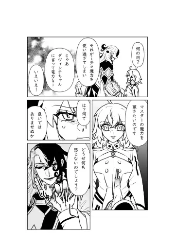 Fgo matome 6 Fhentai.net - Page 37