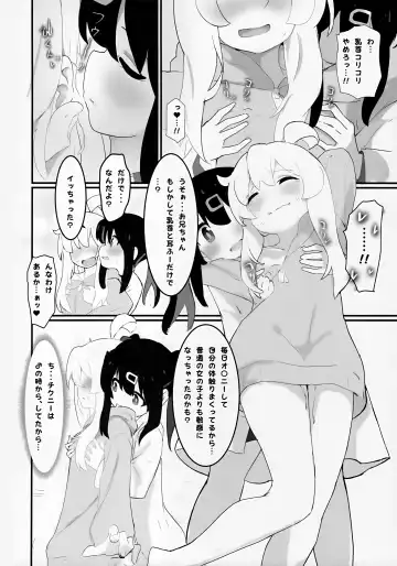 [Muraimura] Sore Saretara Hontou ni Oshimai Fhentai.net - Page 5