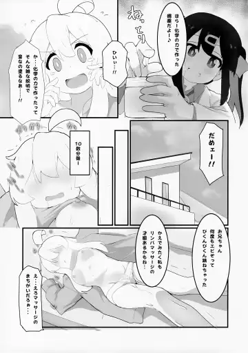 [Muraimura] Sore Saretara Hontou ni Oshimai Fhentai.net - Page 6