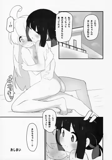 [Muraimura] Sore Saretara Hontou ni Oshimai Fhentai.net - Page 16