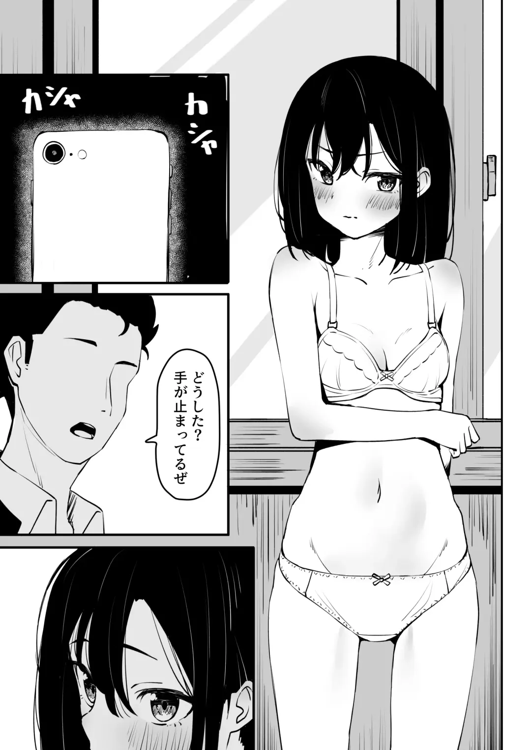 Ijime o Tomeyou to Shita Dakenanoni Fhentai.net - Page 9