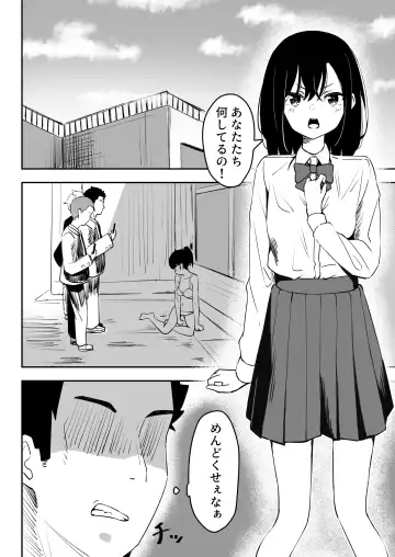 Ijime o Tomeyou to Shita Dakenanoni Fhentai.net - Page 4