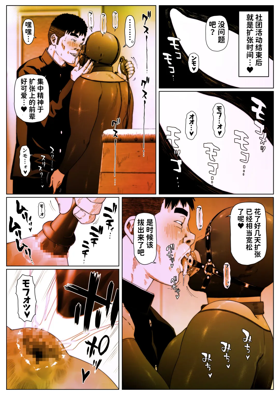 Akira Senpai wa Okasa Retai 5 Fhentai - Page 21