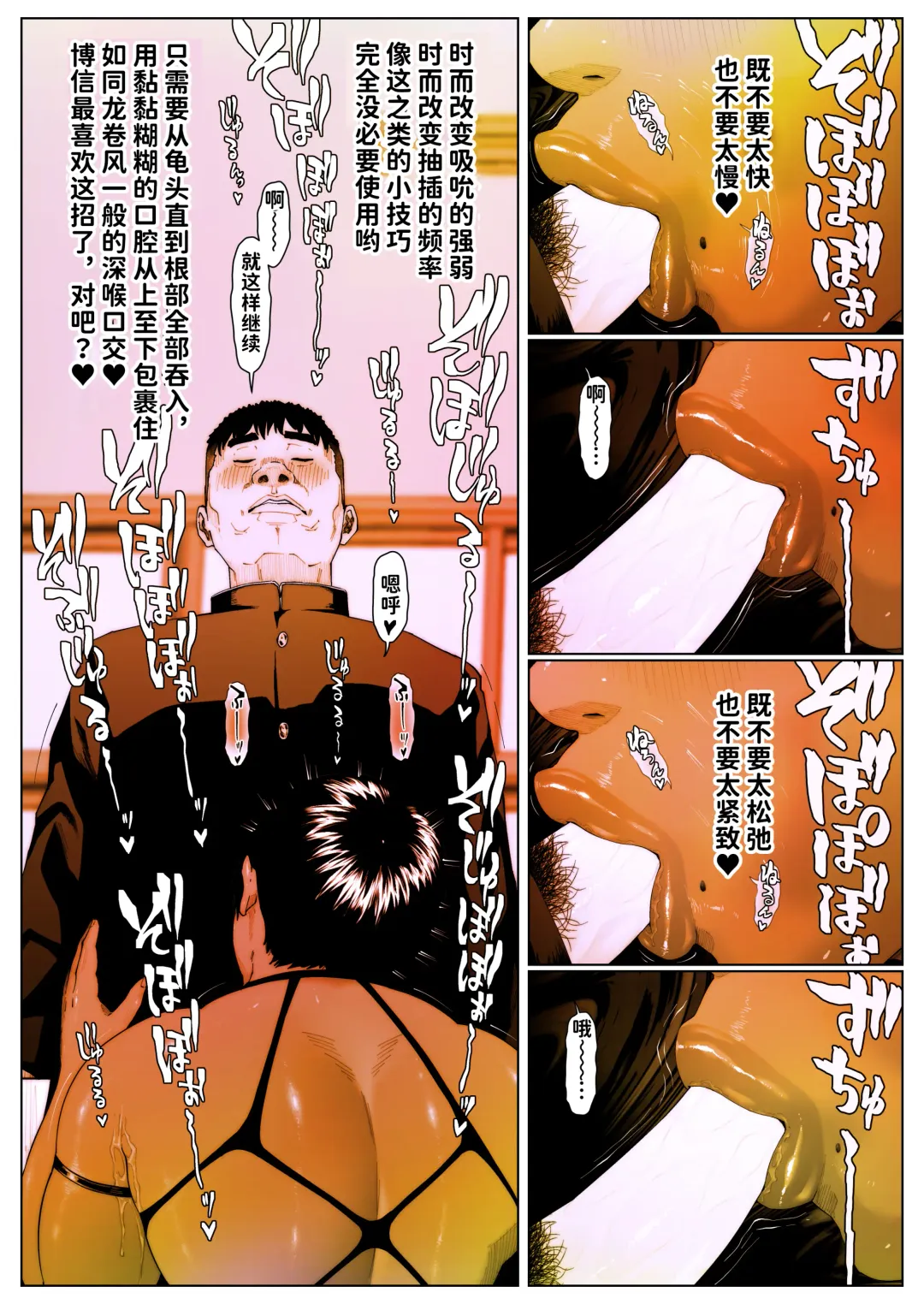 Akira Senpai wa Okasa Retai 5 Fhentai - Page 7