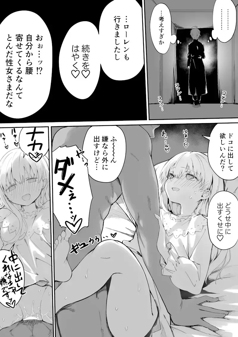 [Chiizu Ore] Seijo-sama ga Netorarete Nichijou-teki ni Hoka no Otoko to Sex Shite Shimau Fhentai.net - Page 6