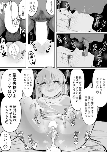 [Chiizu Ore] Seijo-sama ga Netorarete Nichijou-teki ni Hoka no Otoko to Sex Shite Shimau Fhentai.net - Page 8