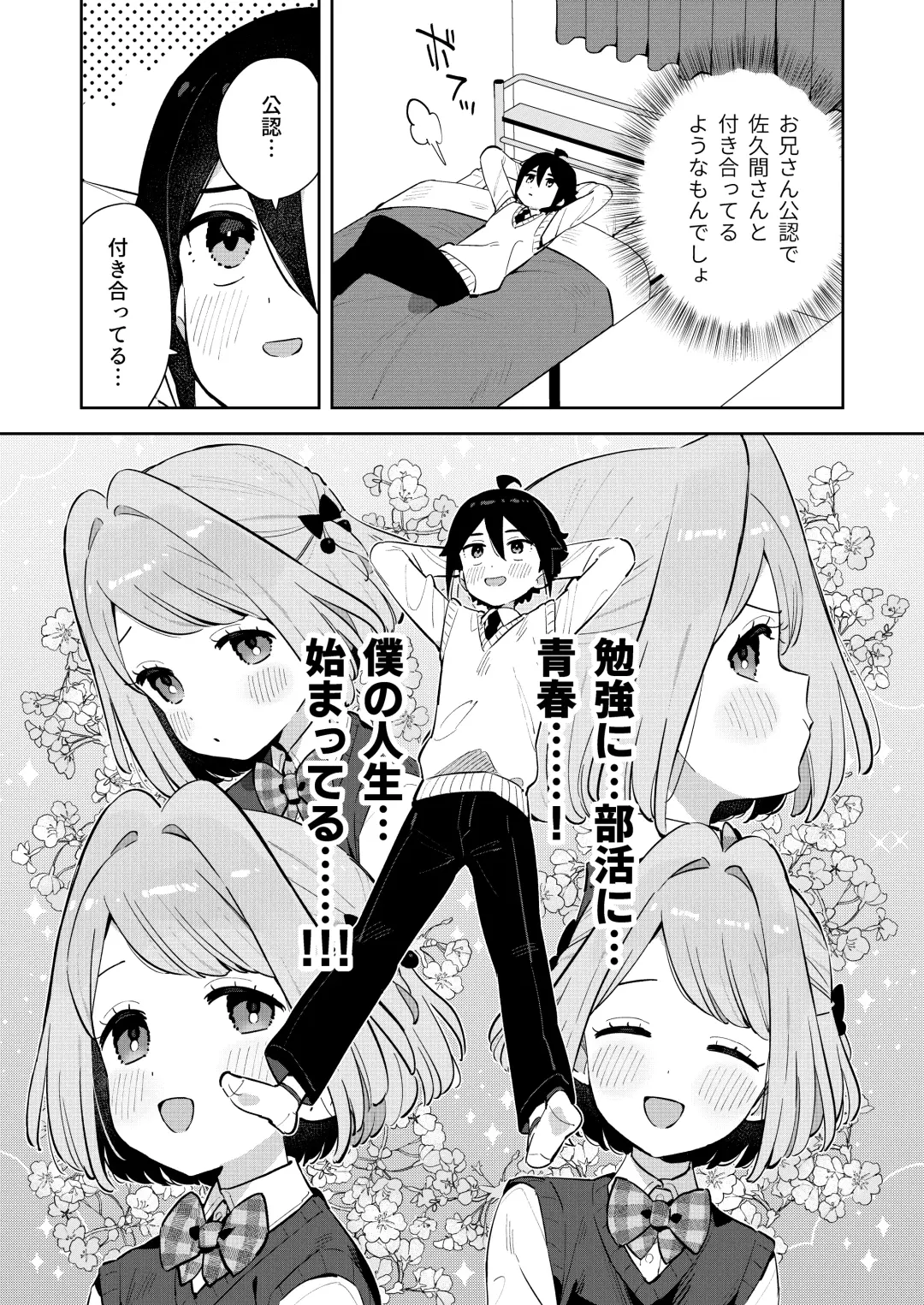 [Moyori] Gomen ne, Watashi ni wa Onii-chan ga Iru Kara Fhentai.net - Page 10