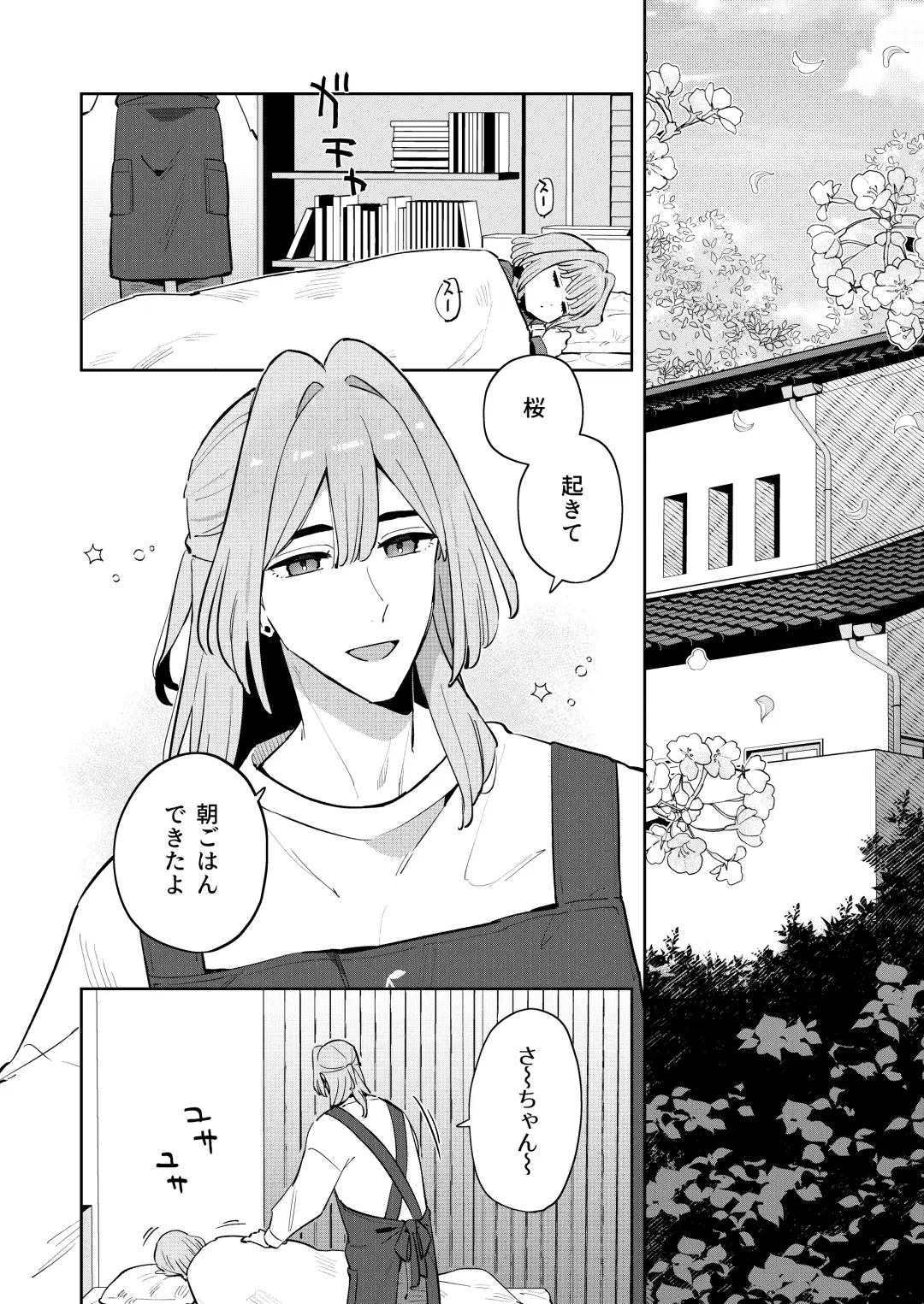 [Moyori] Gomen ne, Watashi ni wa Onii-chan ga Iru Kara Fhentai.net - Page 11