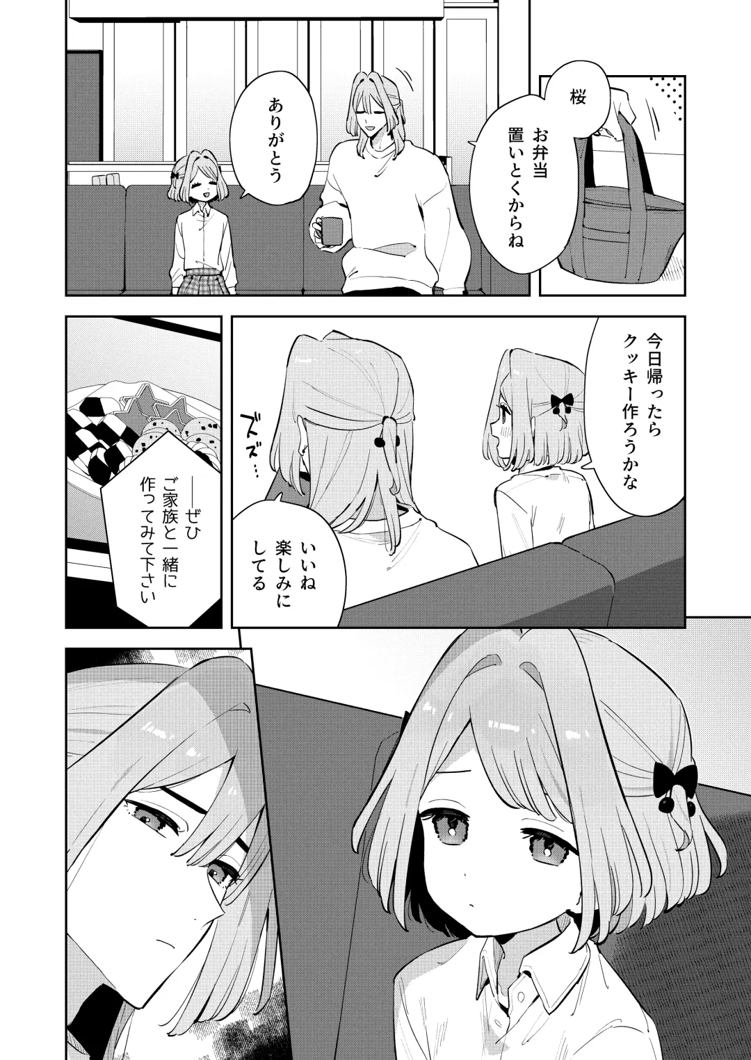 [Moyori] Gomen ne, Watashi ni wa Onii-chan ga Iru Kara Fhentai.net - Page 13