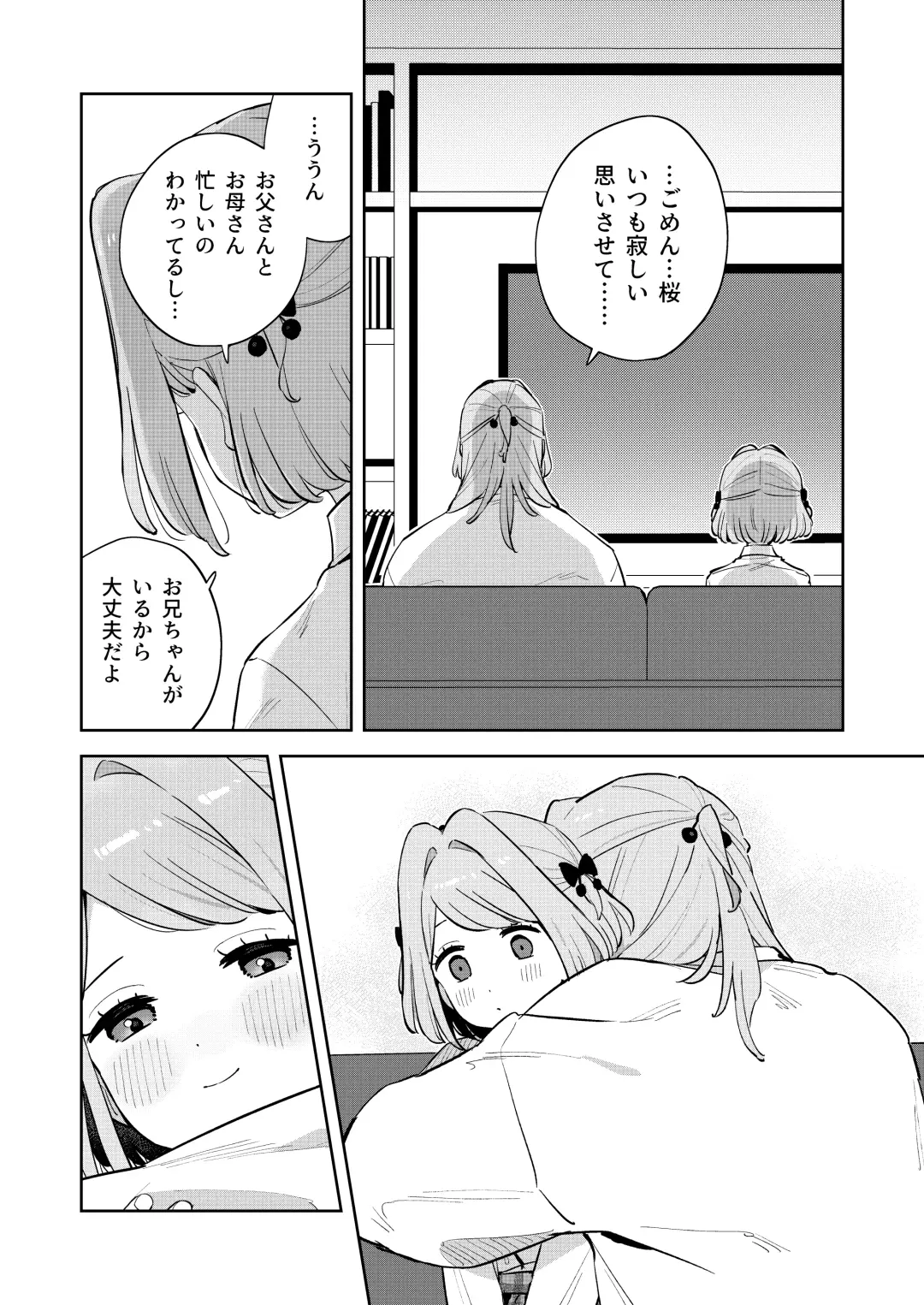 [Moyori] Gomen ne, Watashi ni wa Onii-chan ga Iru Kara Fhentai.net - Page 14
