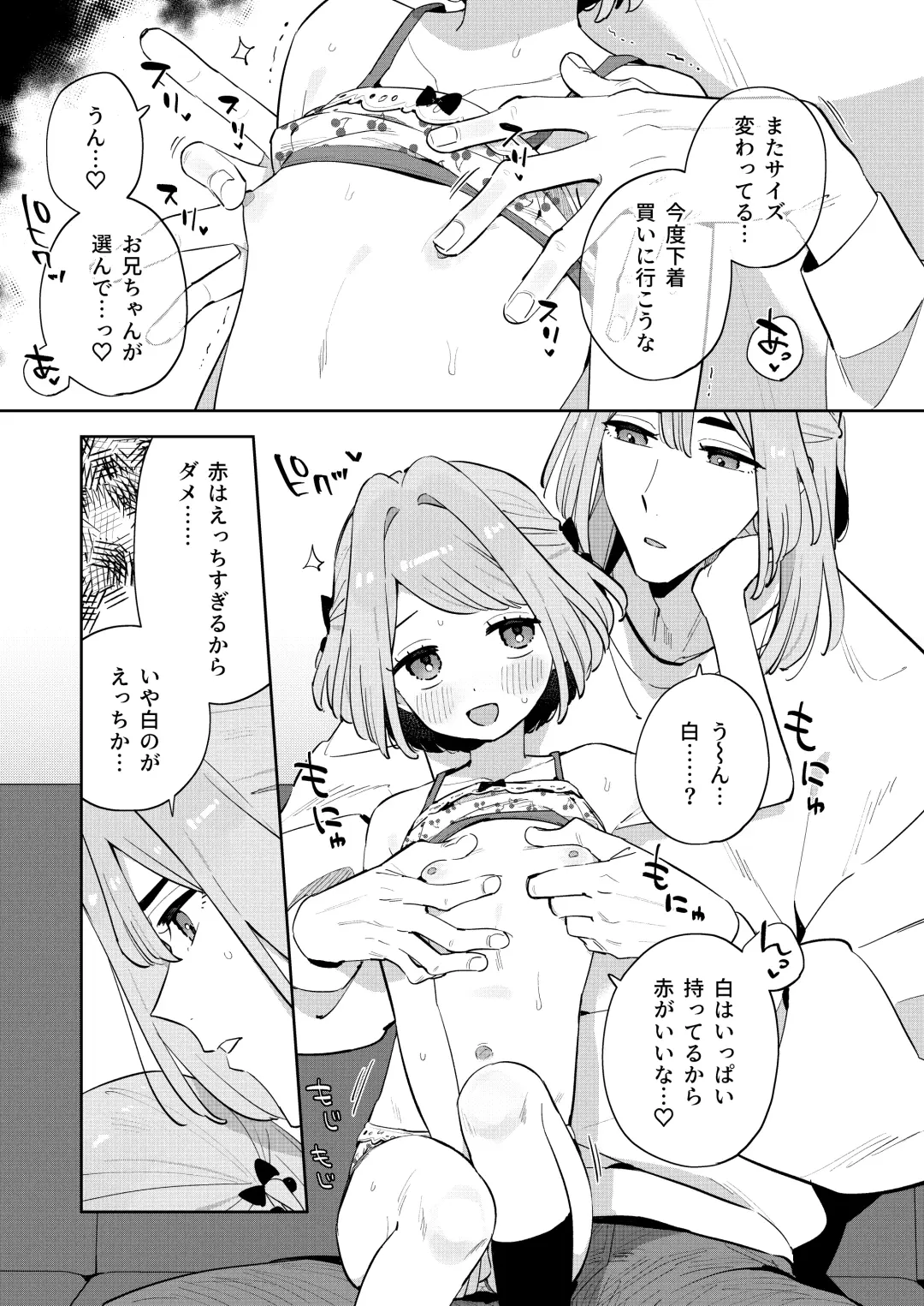 [Moyori] Gomen ne, Watashi ni wa Onii-chan ga Iru Kara Fhentai.net - Page 16