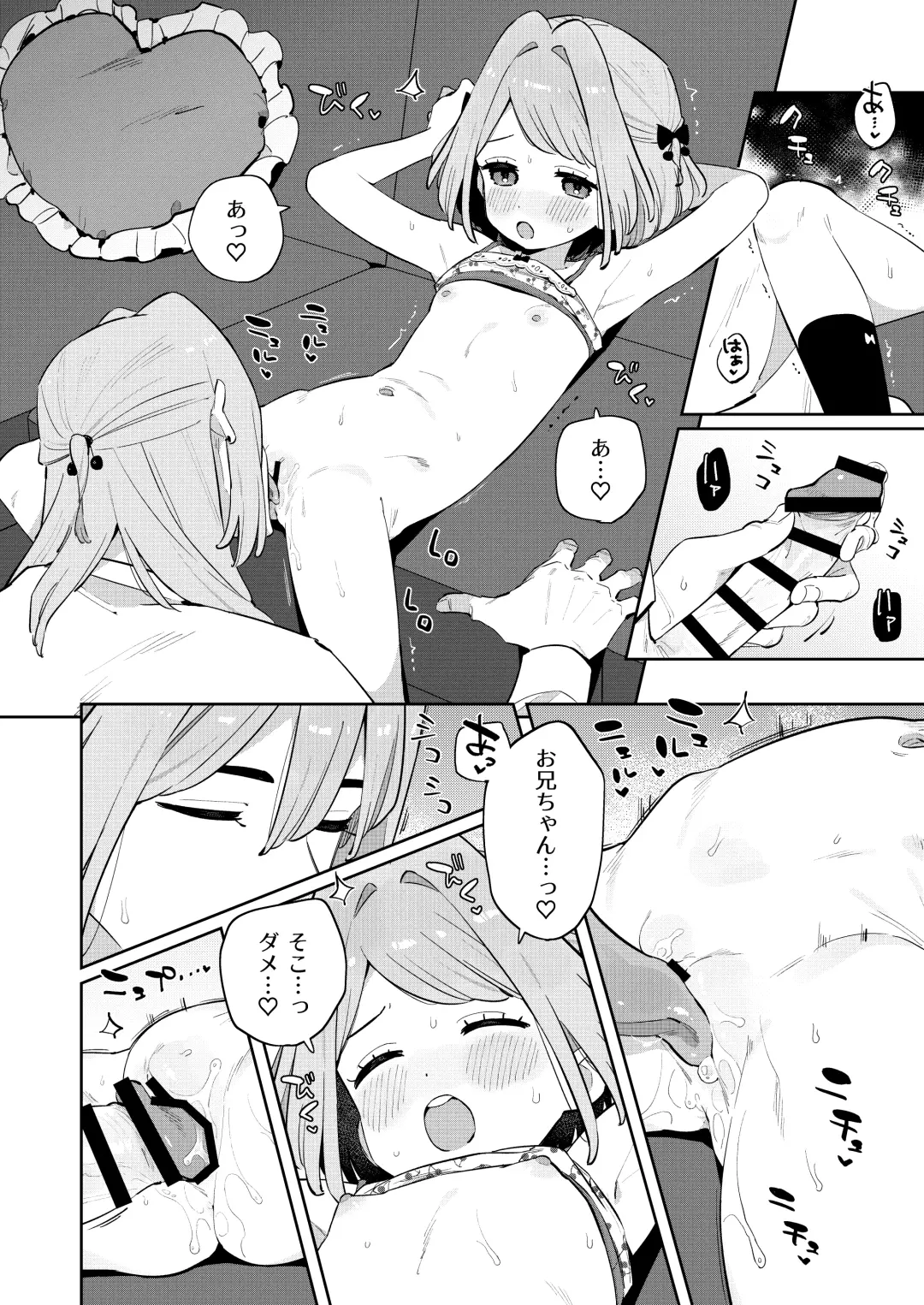 [Moyori] Gomen ne, Watashi ni wa Onii-chan ga Iru Kara Fhentai.net - Page 17