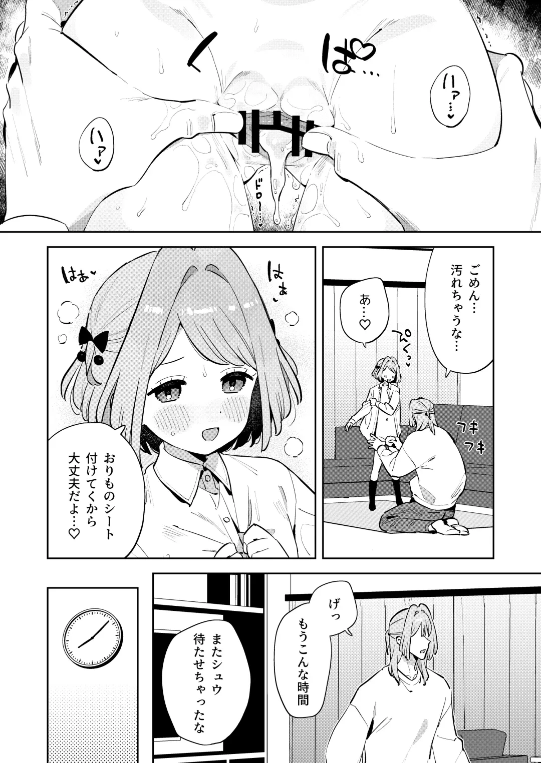 [Moyori] Gomen ne, Watashi ni wa Onii-chan ga Iru Kara Fhentai.net - Page 21