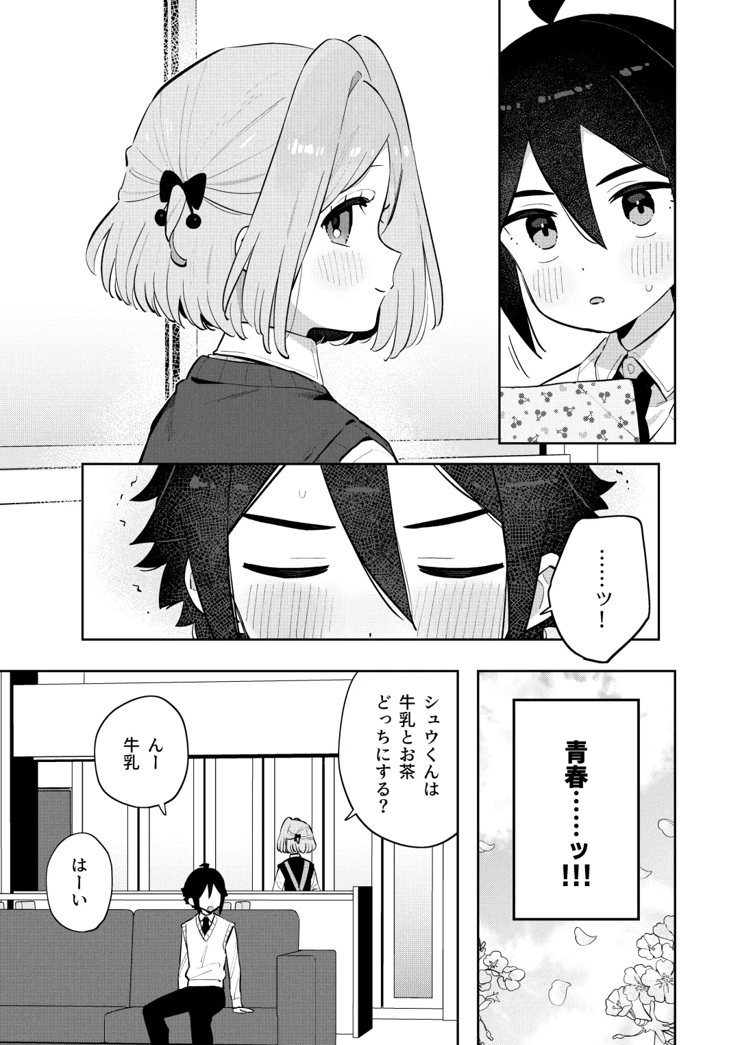 [Moyori] Gomen ne, Watashi ni wa Onii-chan ga Iru Kara Fhentai.net - Page 24